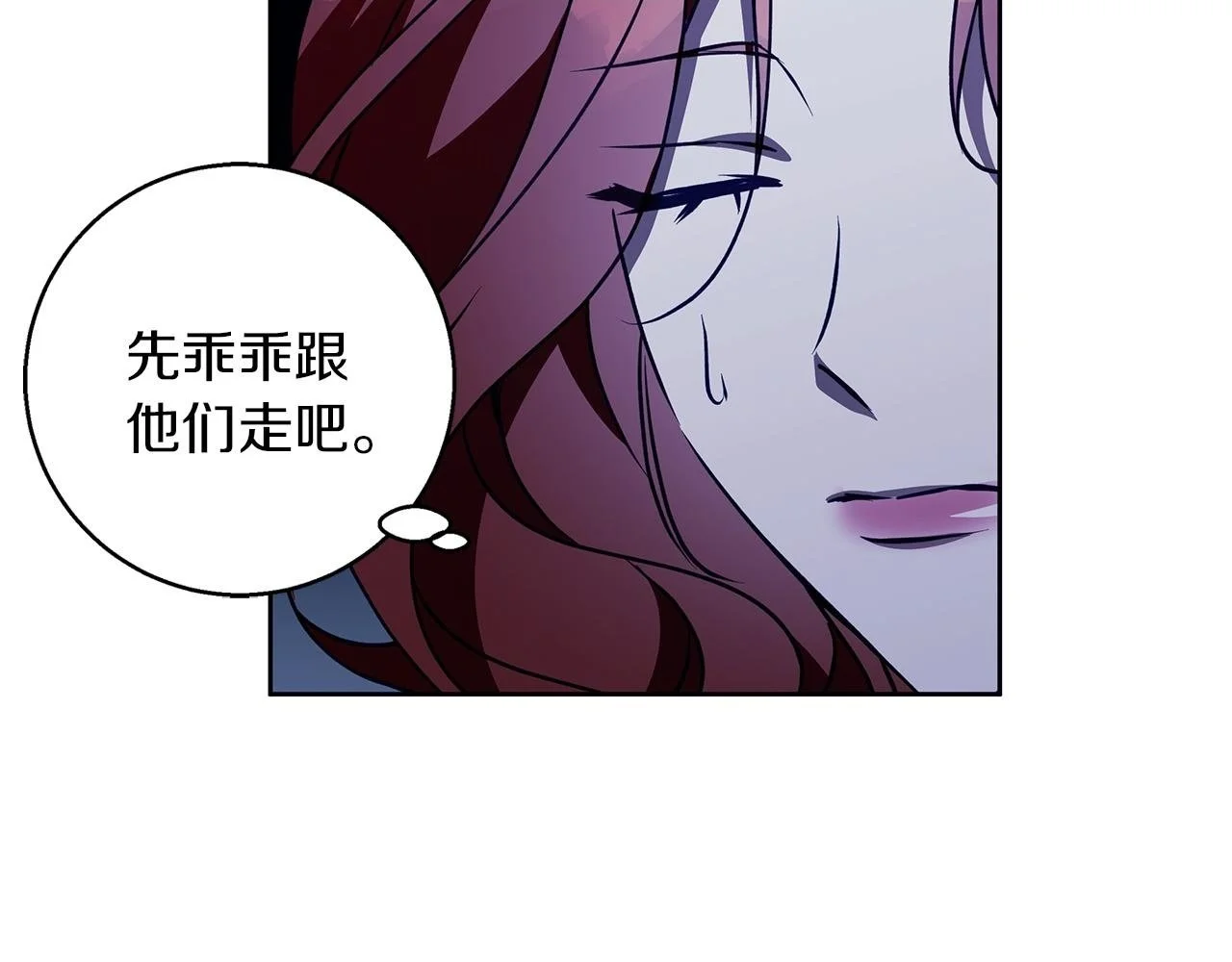 第43话 抛弃过去 第2页
