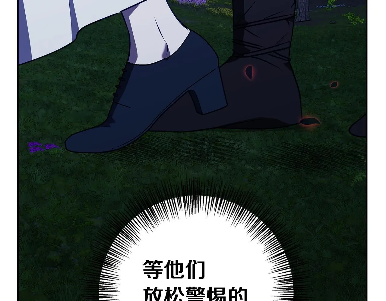 第43话 抛弃过去 第4页