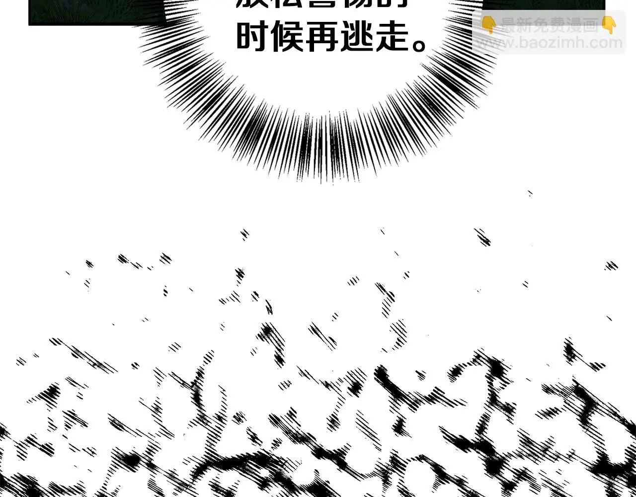 第43话 抛弃过去 第5页