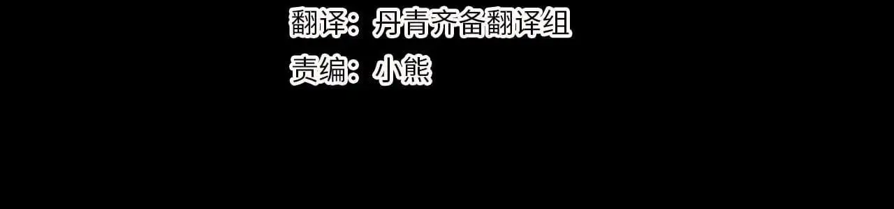 第43话 抛弃过去 第11页