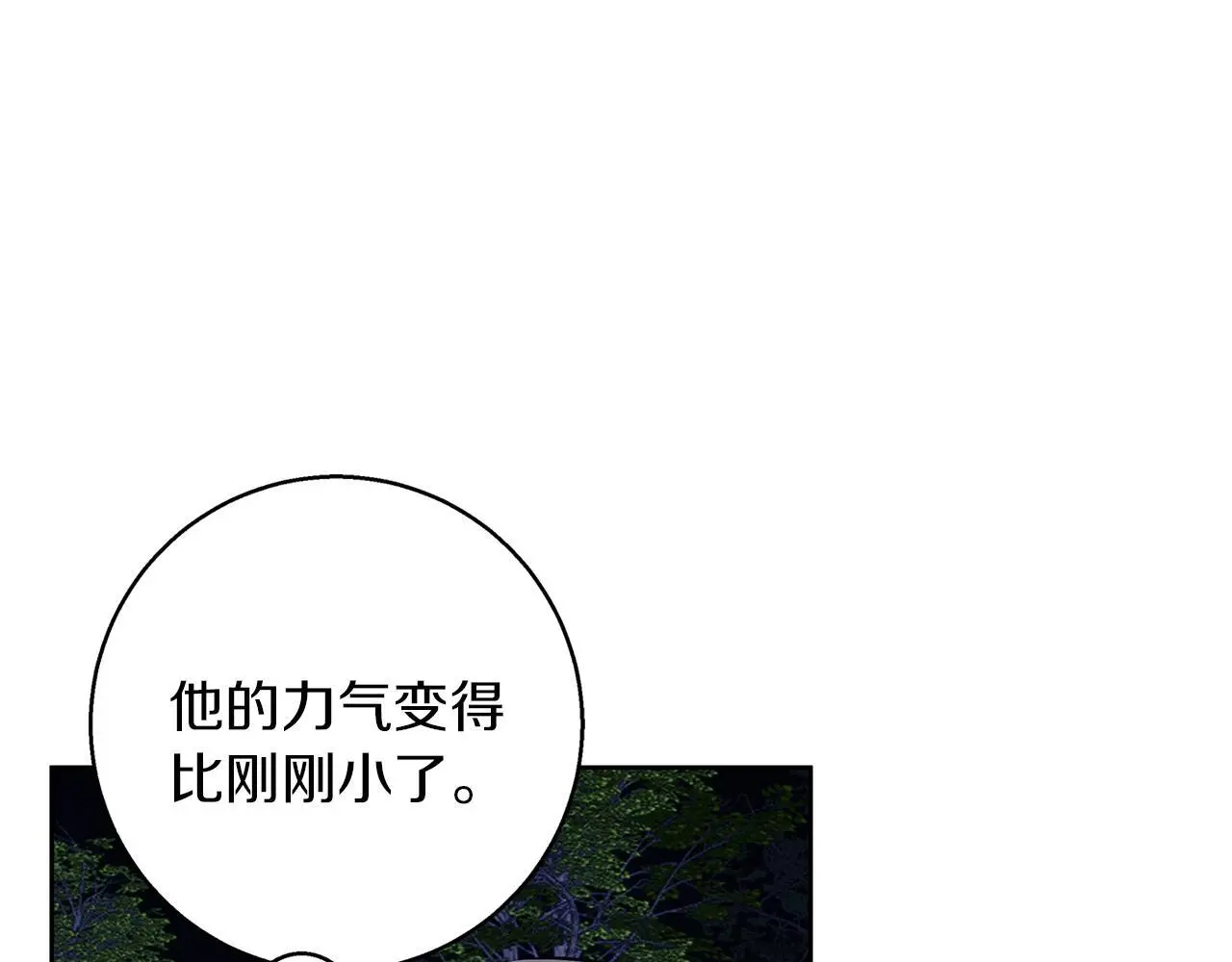 第43话 抛弃过去 第15页