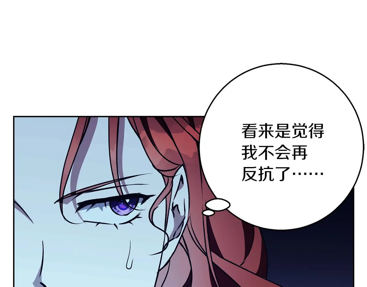 第43话 抛弃过去 第18页