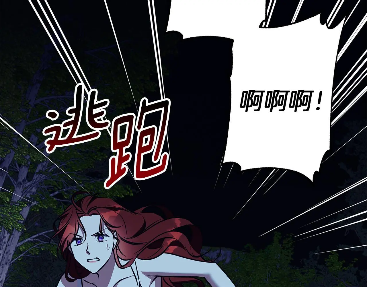 第43话 抛弃过去 第22页