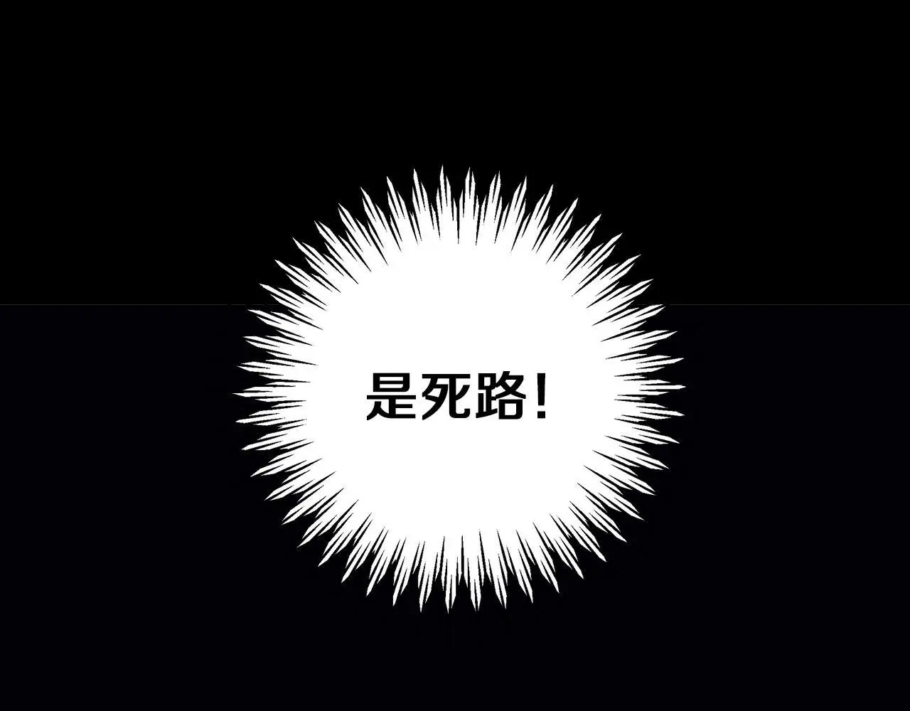 第43话 抛弃过去 第37页