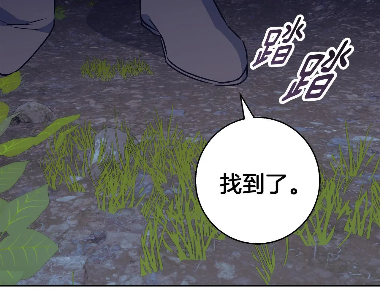 第43话 抛弃过去 第42页