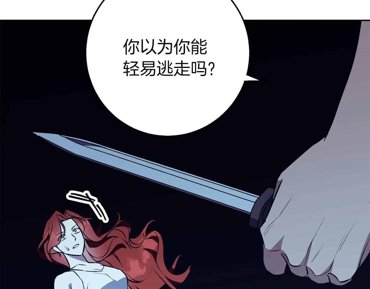 第43话 抛弃过去 第44页