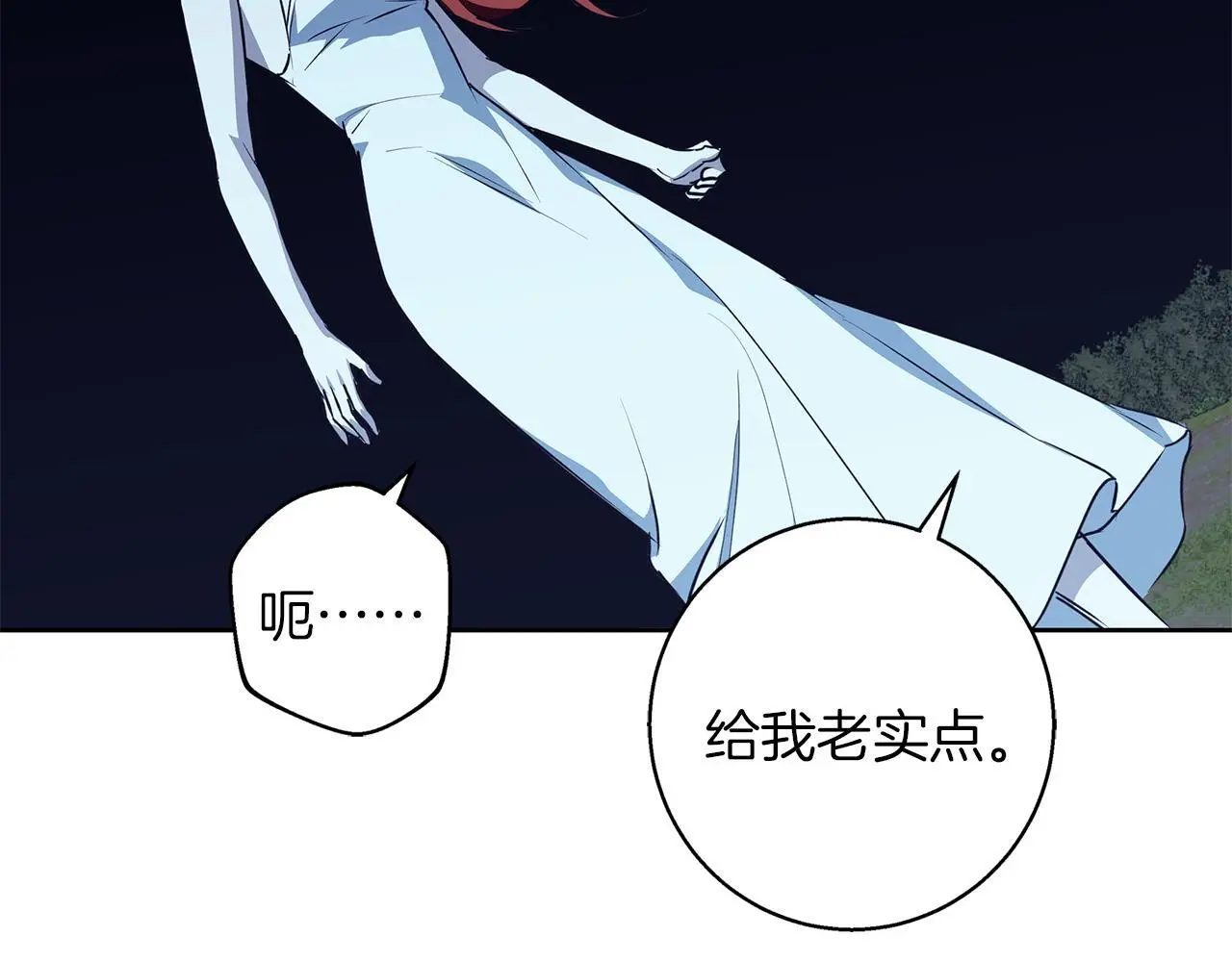 第43话 抛弃过去 第45页