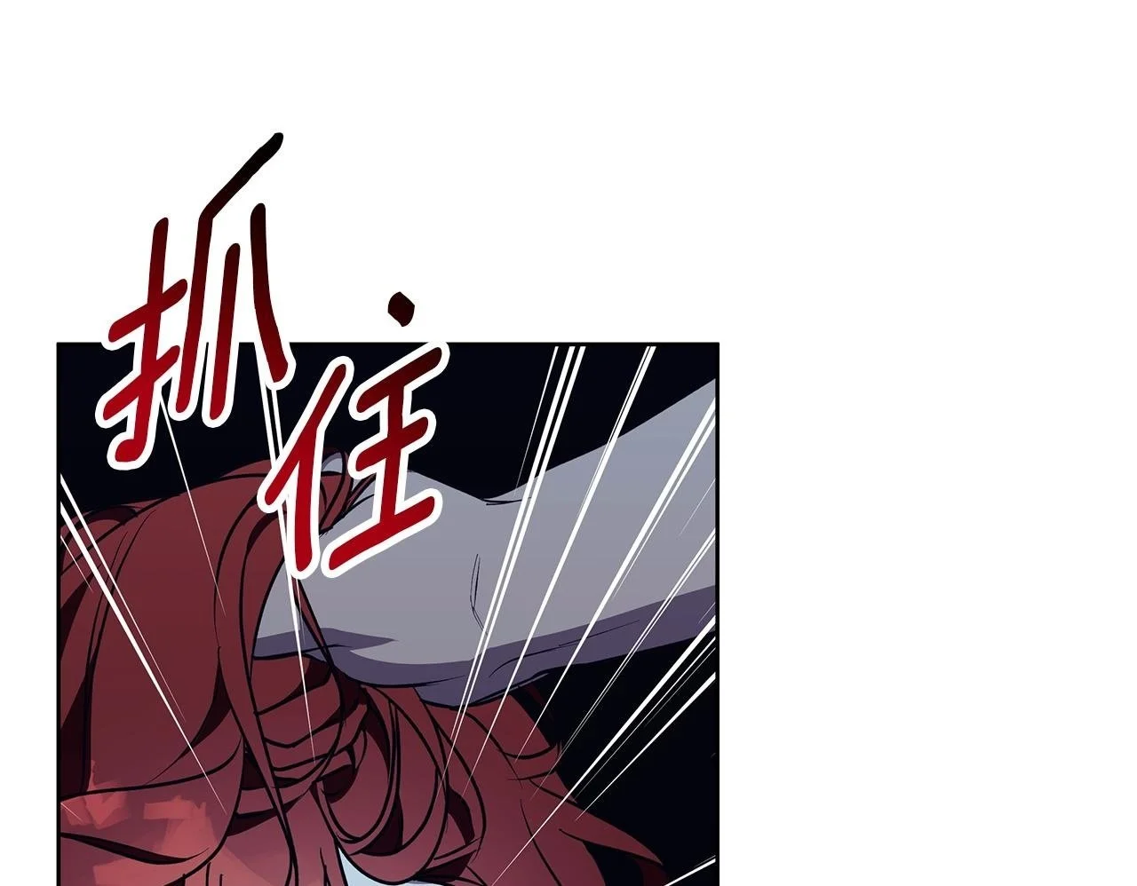 第43话 抛弃过去 第50页