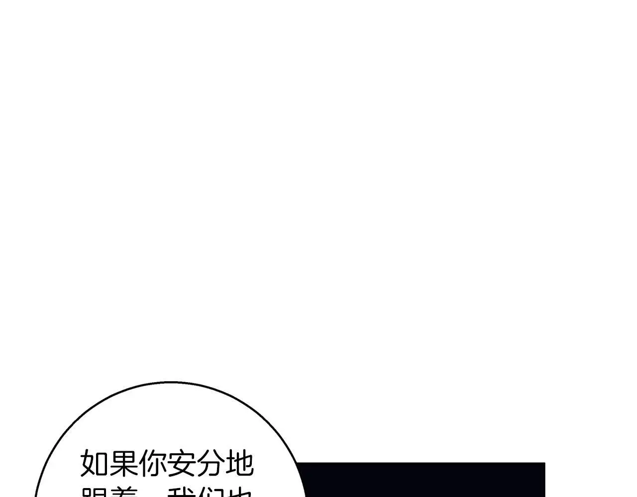 第43话 抛弃过去 第52页