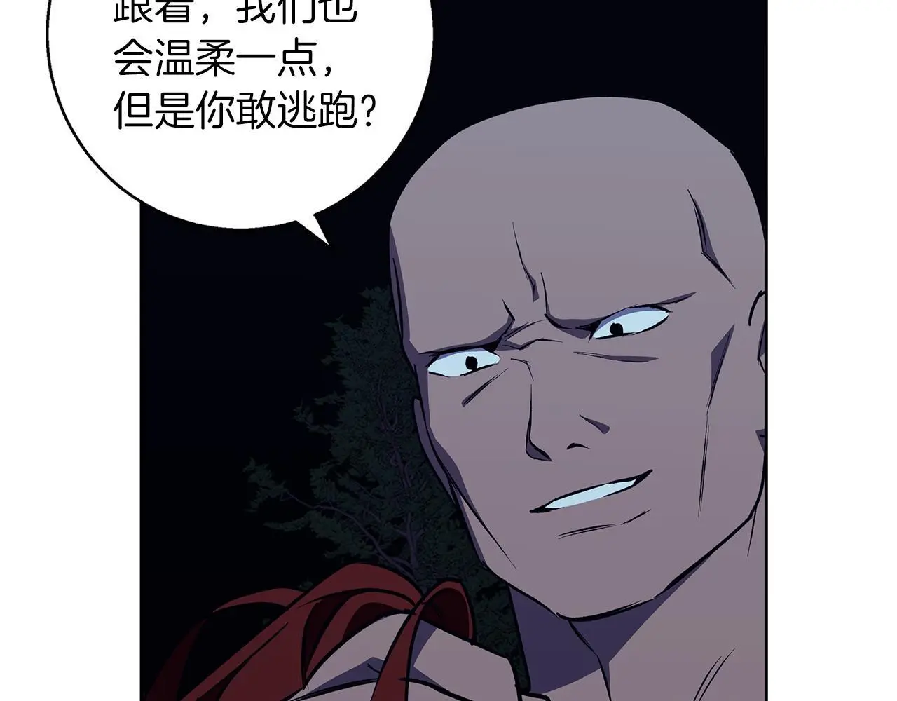第43话 抛弃过去 第53页