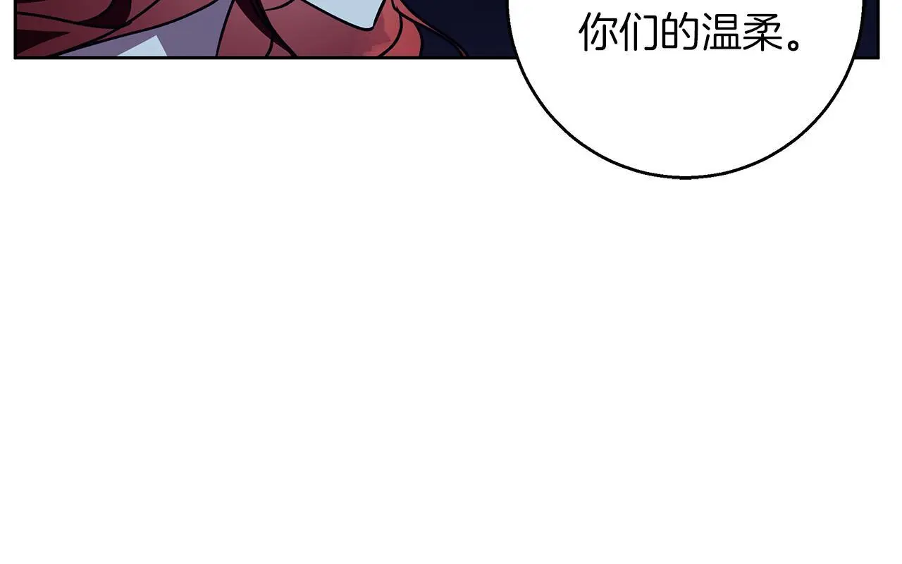 第43话 抛弃过去 第56页