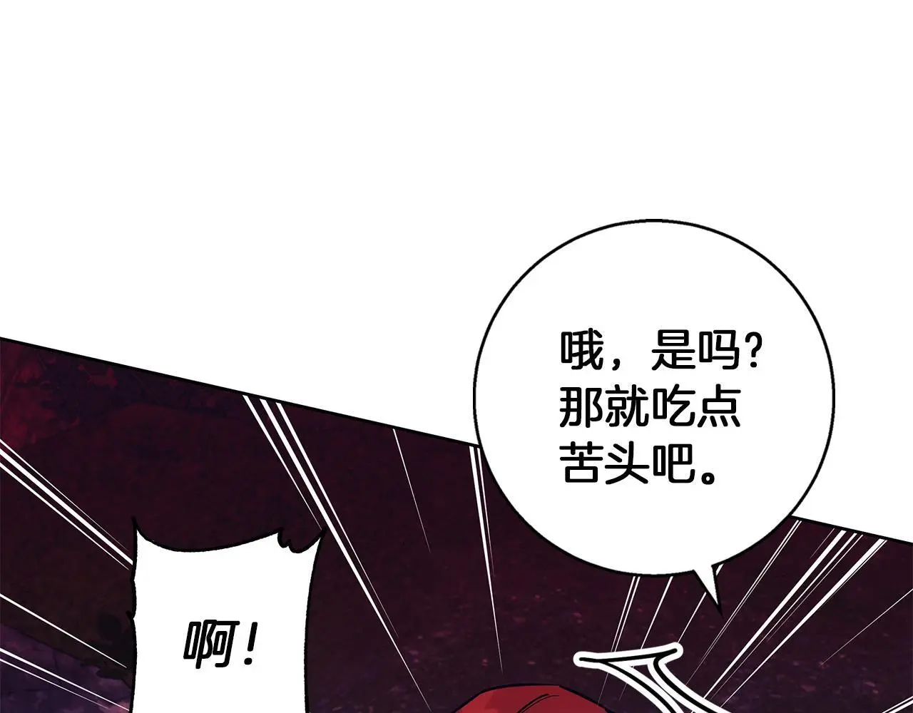 第43话 抛弃过去 第57页