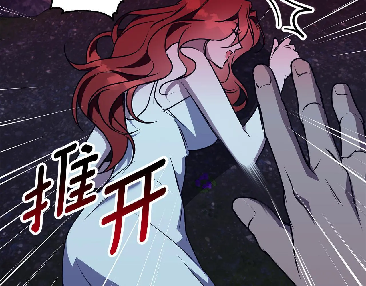 第43话 抛弃过去 第58页