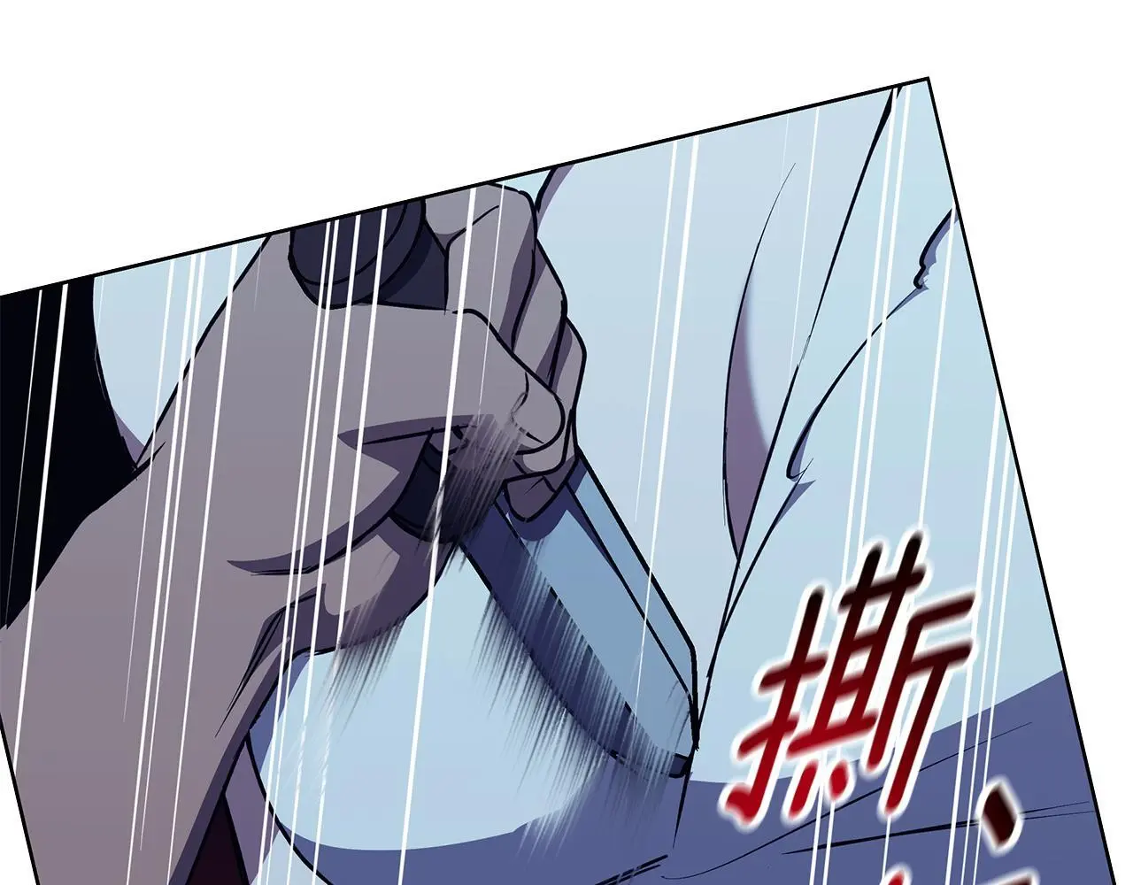 第43话 抛弃过去 第62页