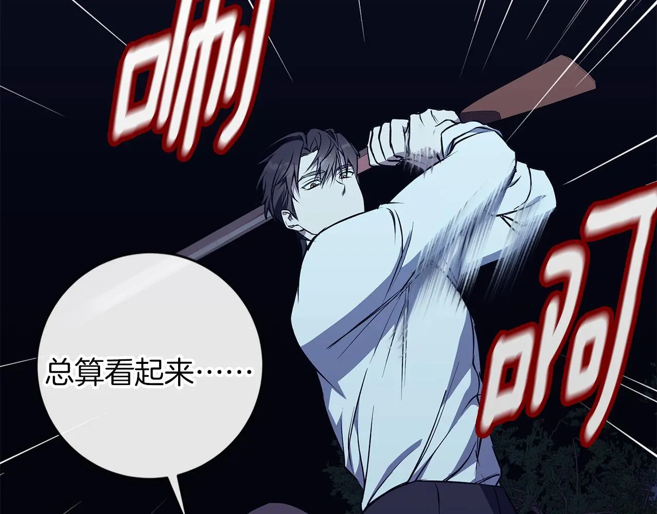 第43话 抛弃过去 第70页