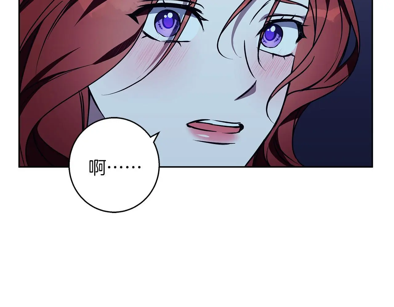 第43话 抛弃过去 第77页