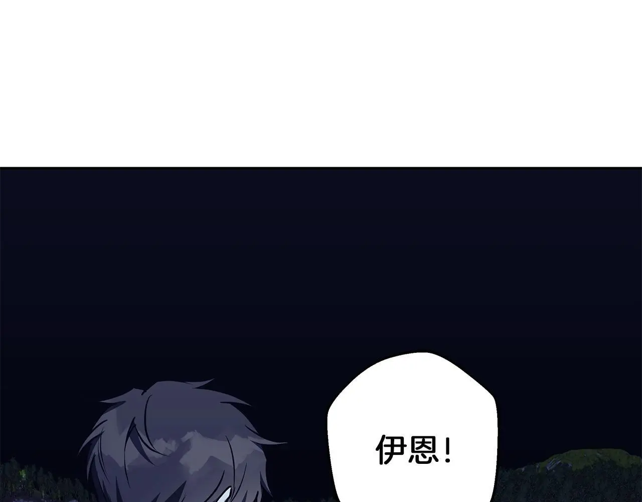 第43话 抛弃过去 第78页