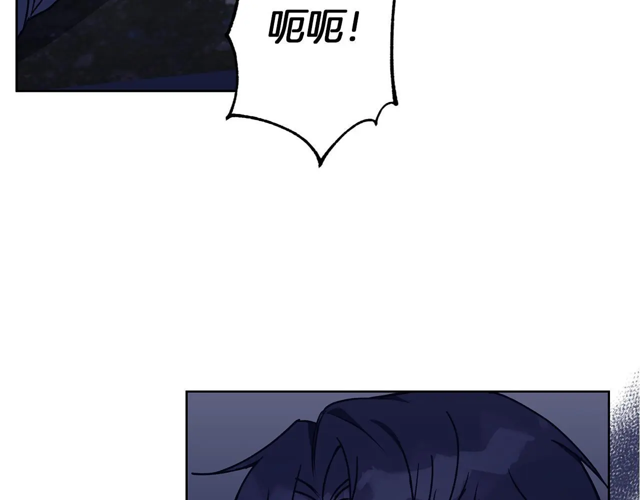 第43话 抛弃过去 第83页