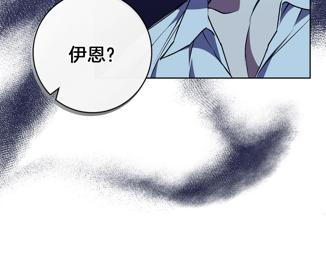 第43话 抛弃过去 第85页