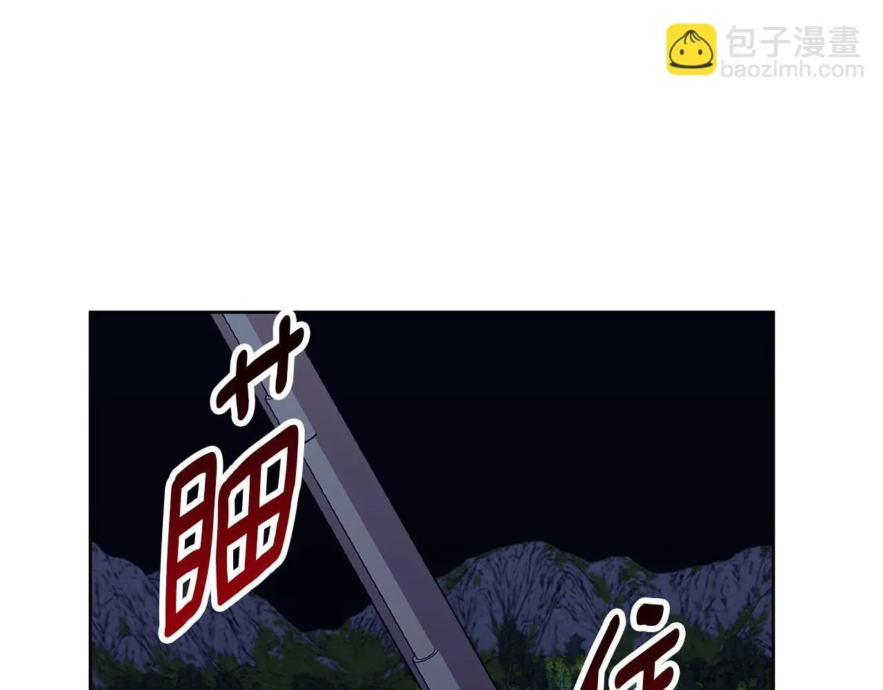 第43话 抛弃过去 第86页