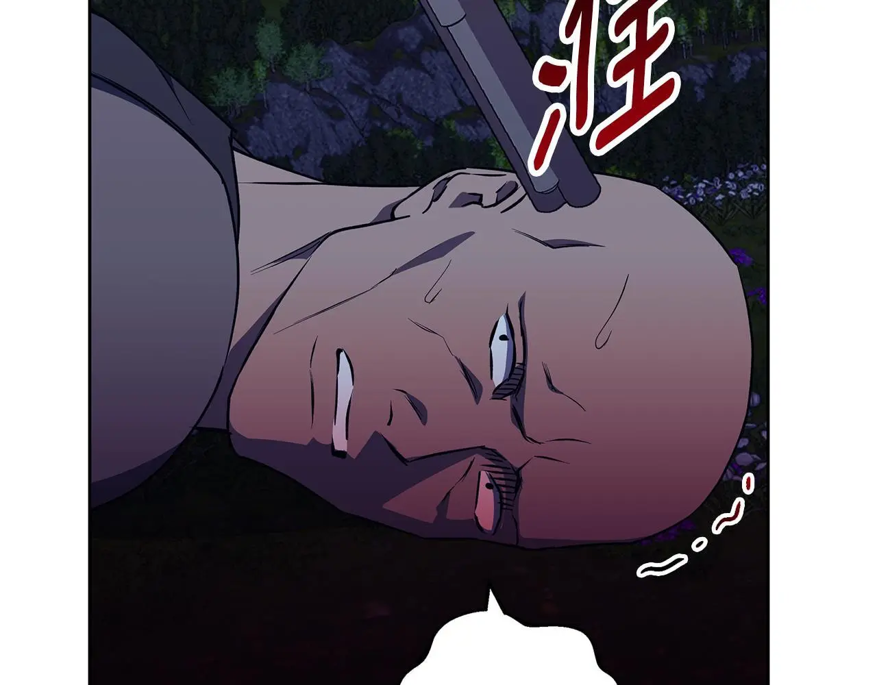 第43话 抛弃过去 第87页