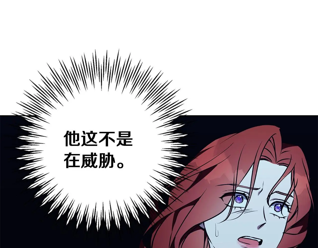 第43话 抛弃过去 第89页