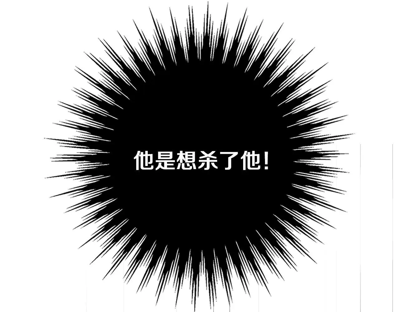 第43话 抛弃过去 第92页