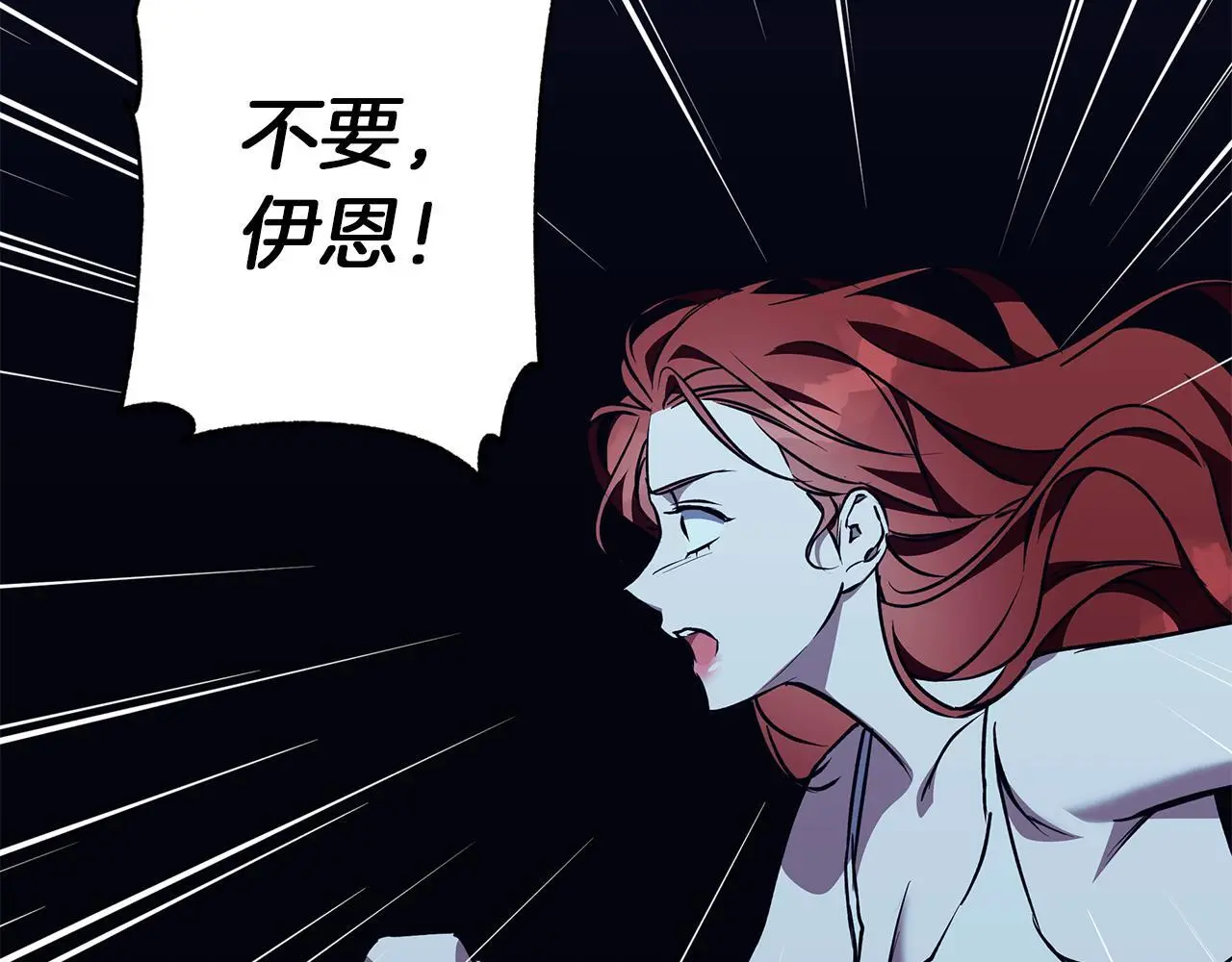 第43话 抛弃过去 第94页