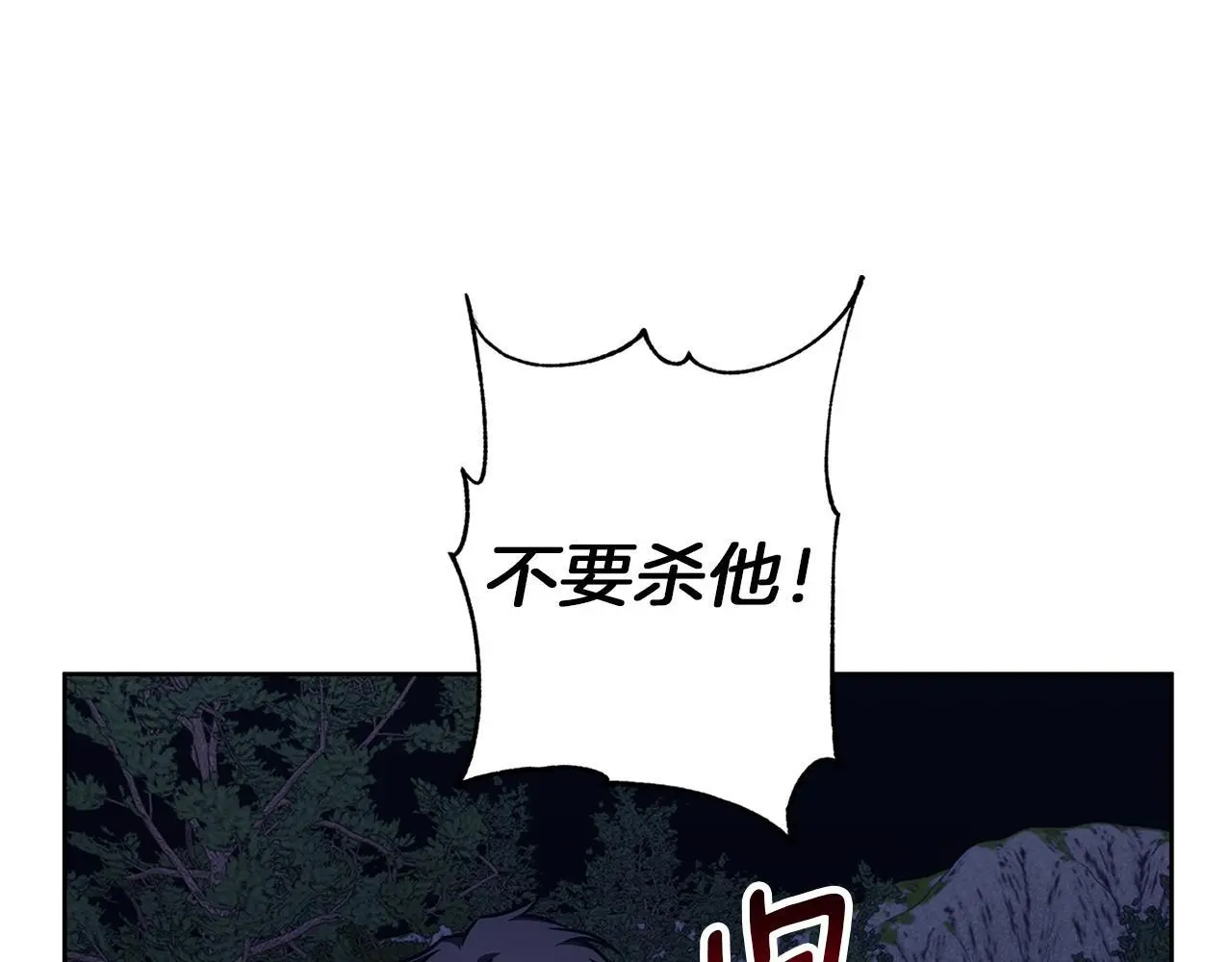 第43话 抛弃过去 第96页