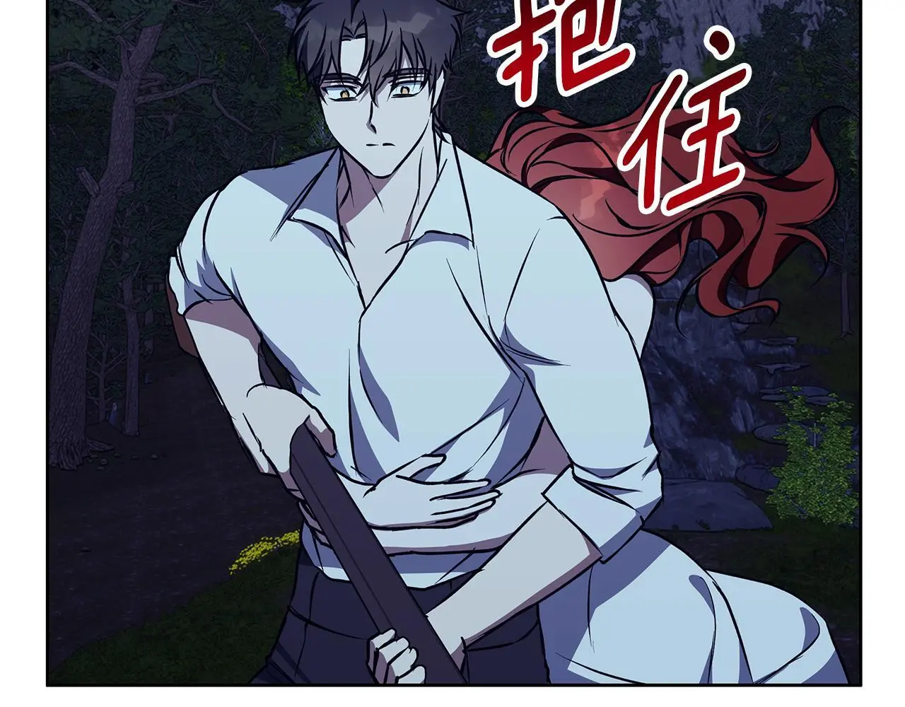 第43话 抛弃过去 第97页