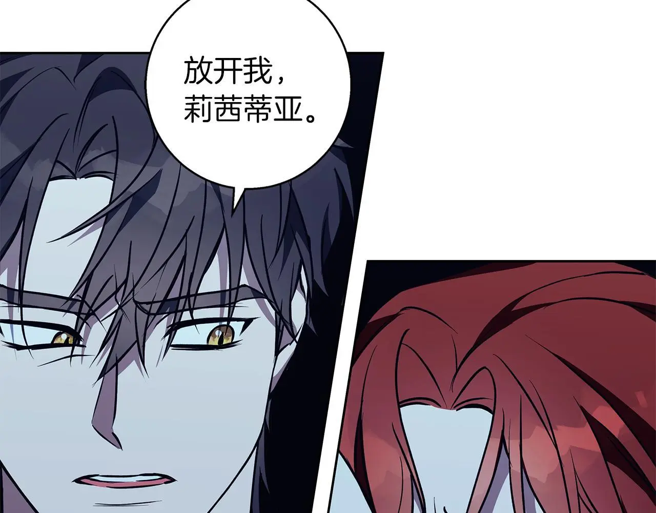 第43话 抛弃过去 第99页