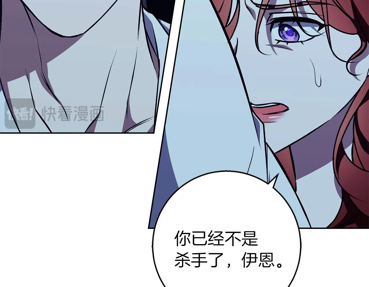 第43话 抛弃过去 第100页