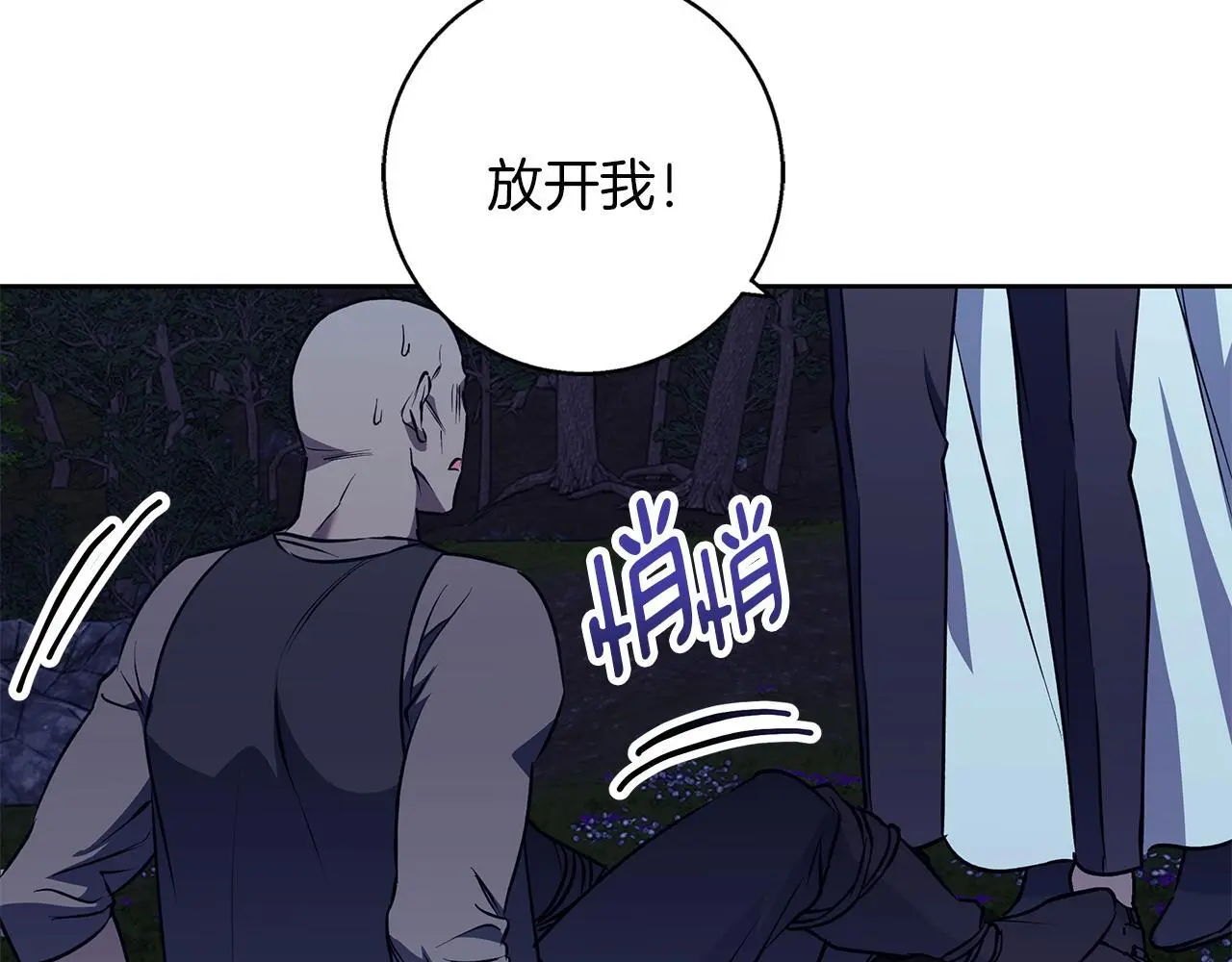 第43话 抛弃过去 第102页