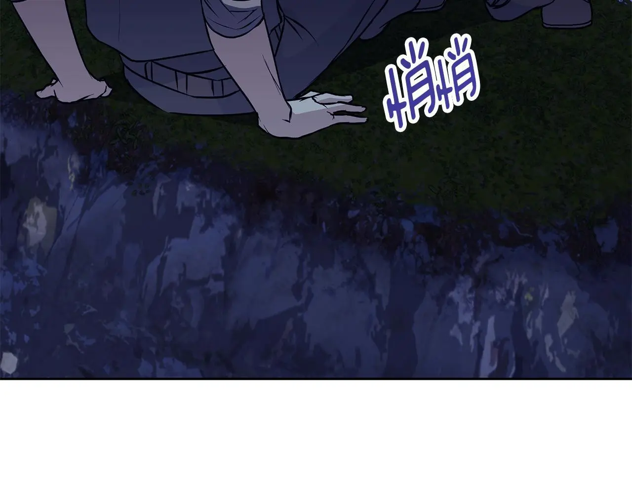 第43话 抛弃过去 第103页