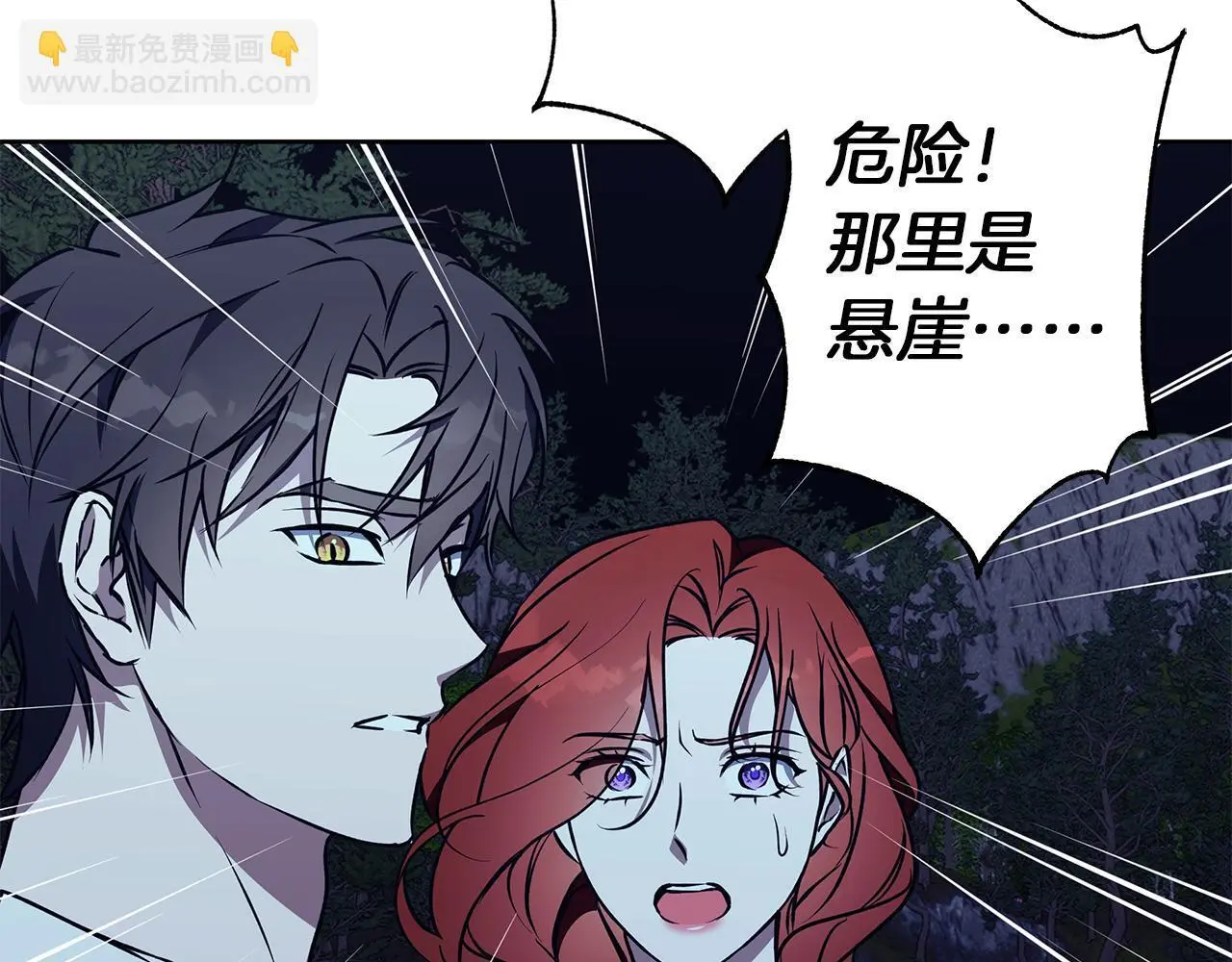第43话 抛弃过去 第105页