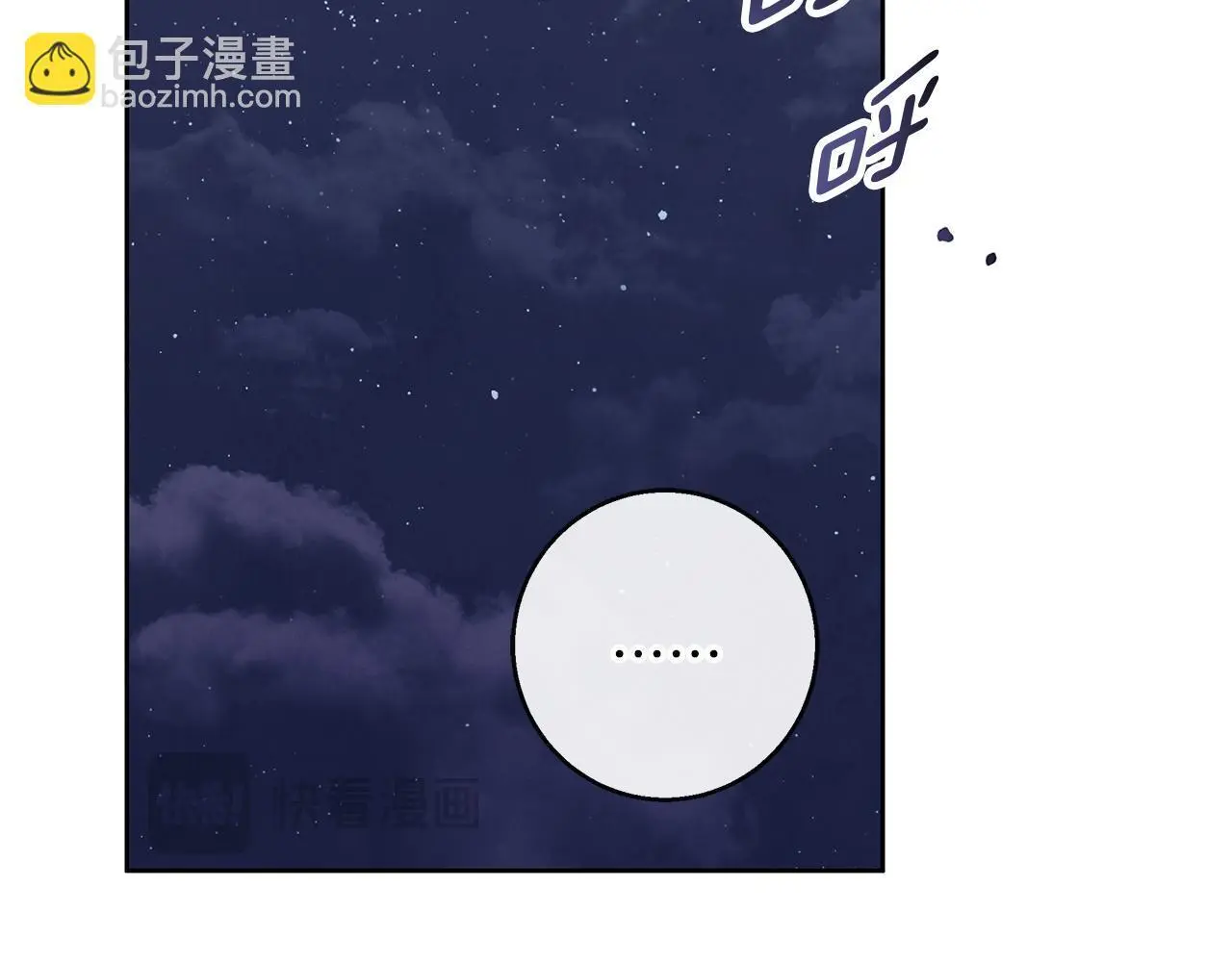 第43话 抛弃过去 第117页