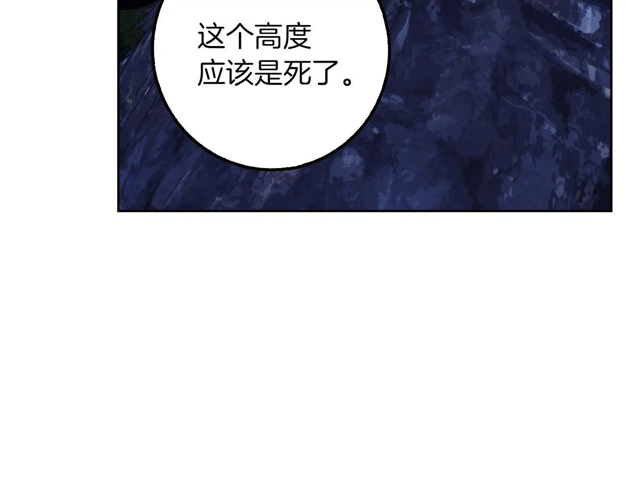 第43话 抛弃过去 第120页