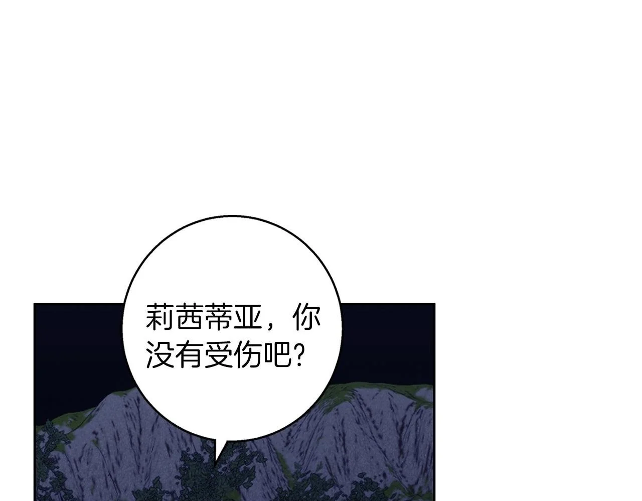 第43话 抛弃过去 第123页