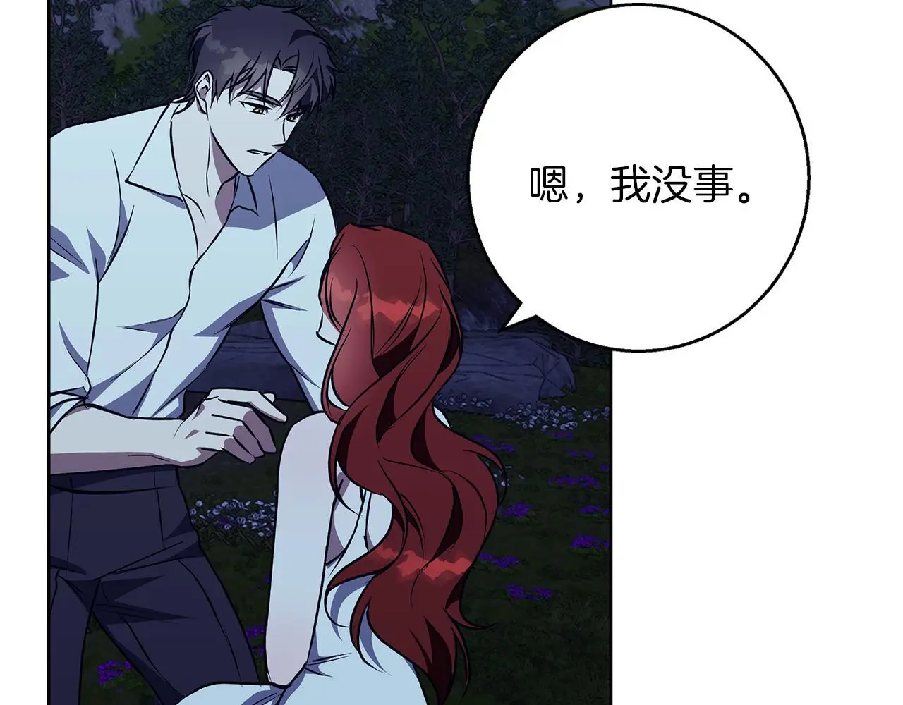 第43话 抛弃过去 第124页