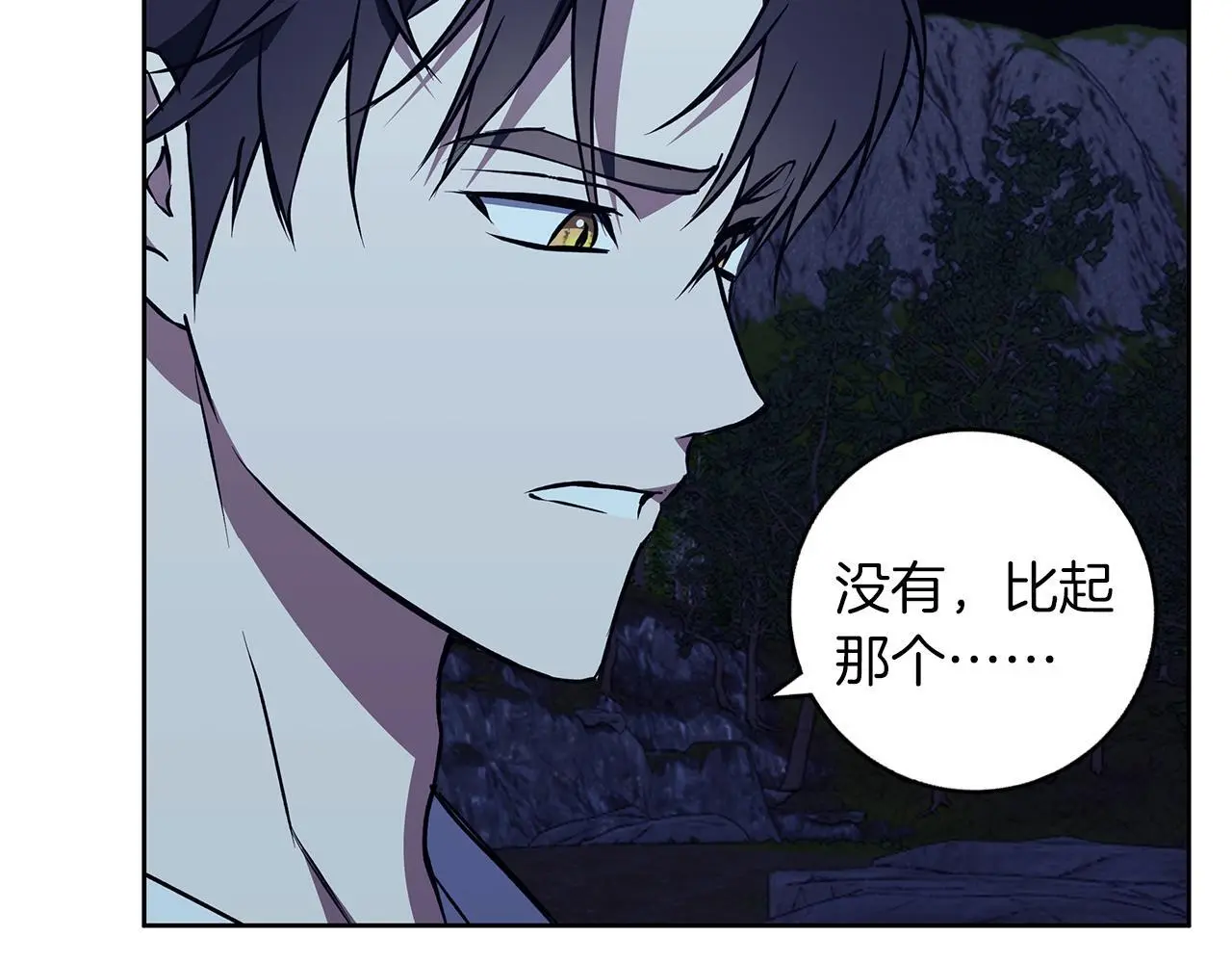 第43话 抛弃过去 第127页
