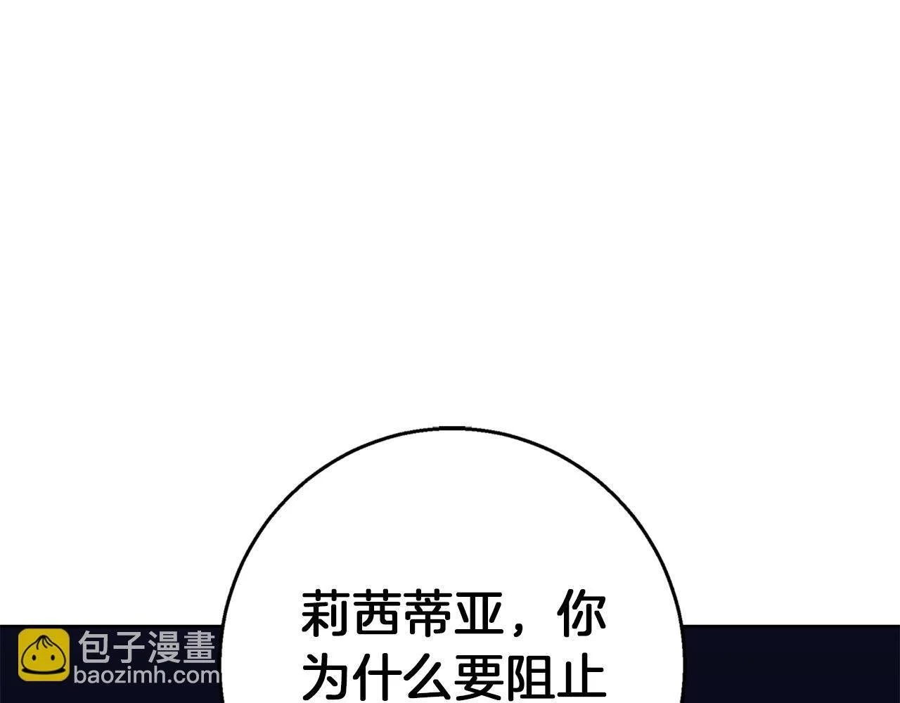 第43话 抛弃过去 第129页