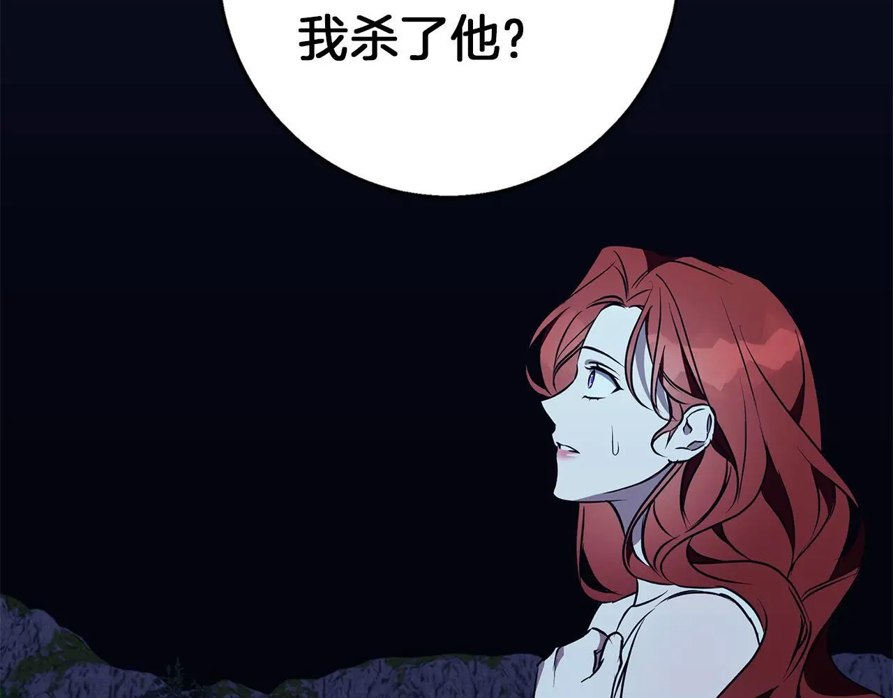 第43话 抛弃过去 第130页