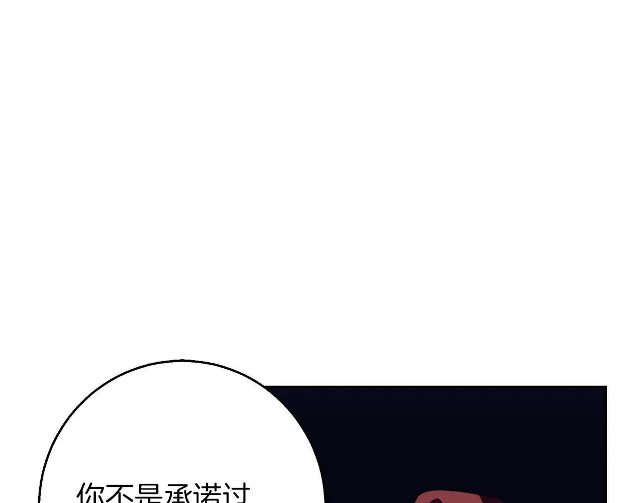 第43话 抛弃过去 第132页