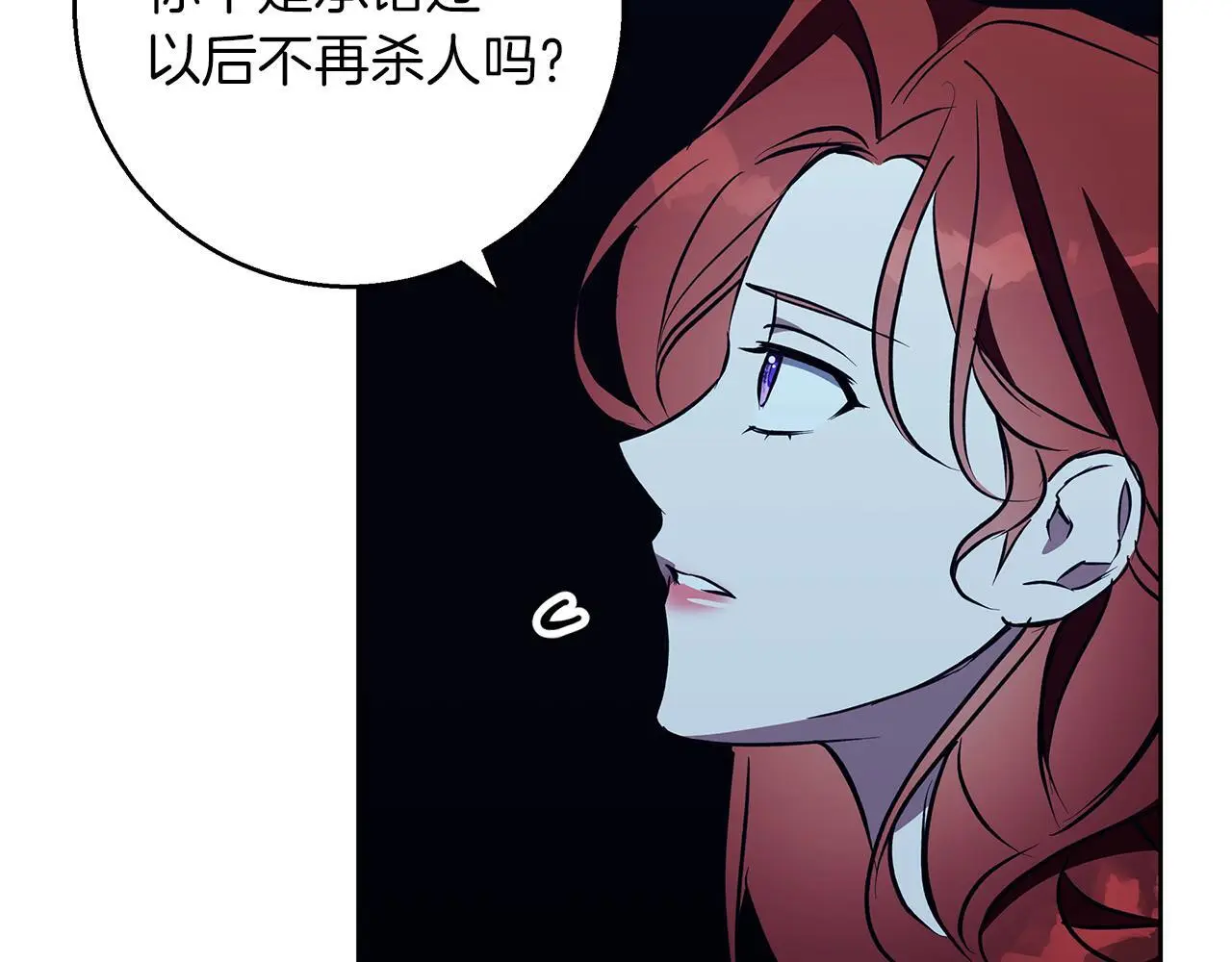 第43话 抛弃过去 第133页