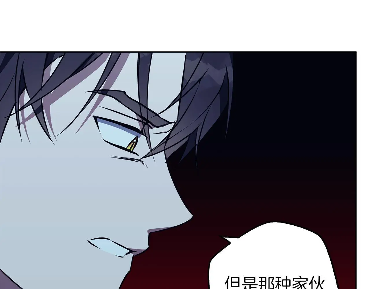 第43话 抛弃过去 第135页
