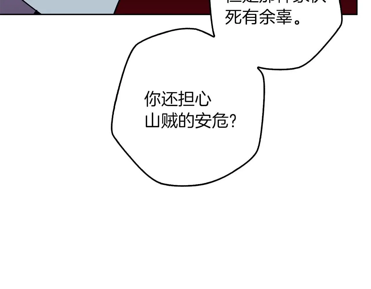 第43话 抛弃过去 第136页
