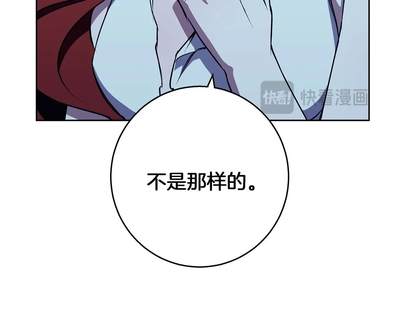 第43话 抛弃过去 第138页