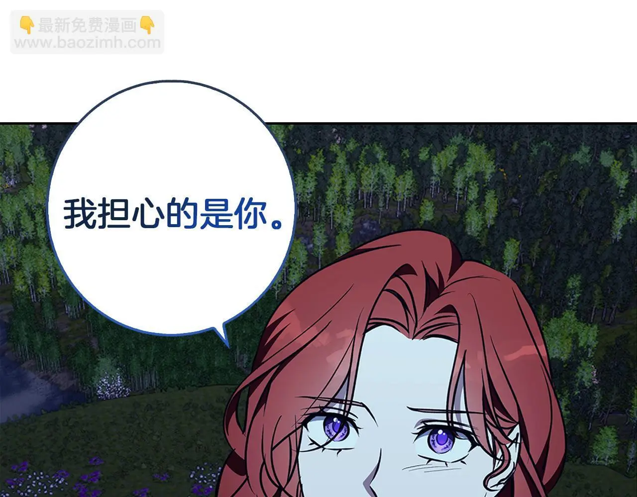 第43话 抛弃过去 第140页