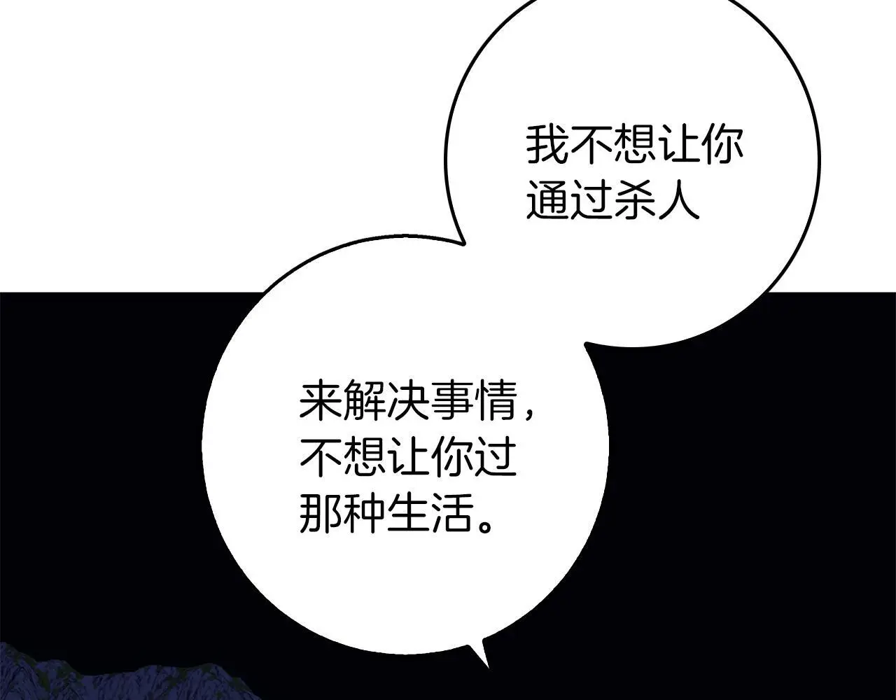 第43话 抛弃过去 第143页