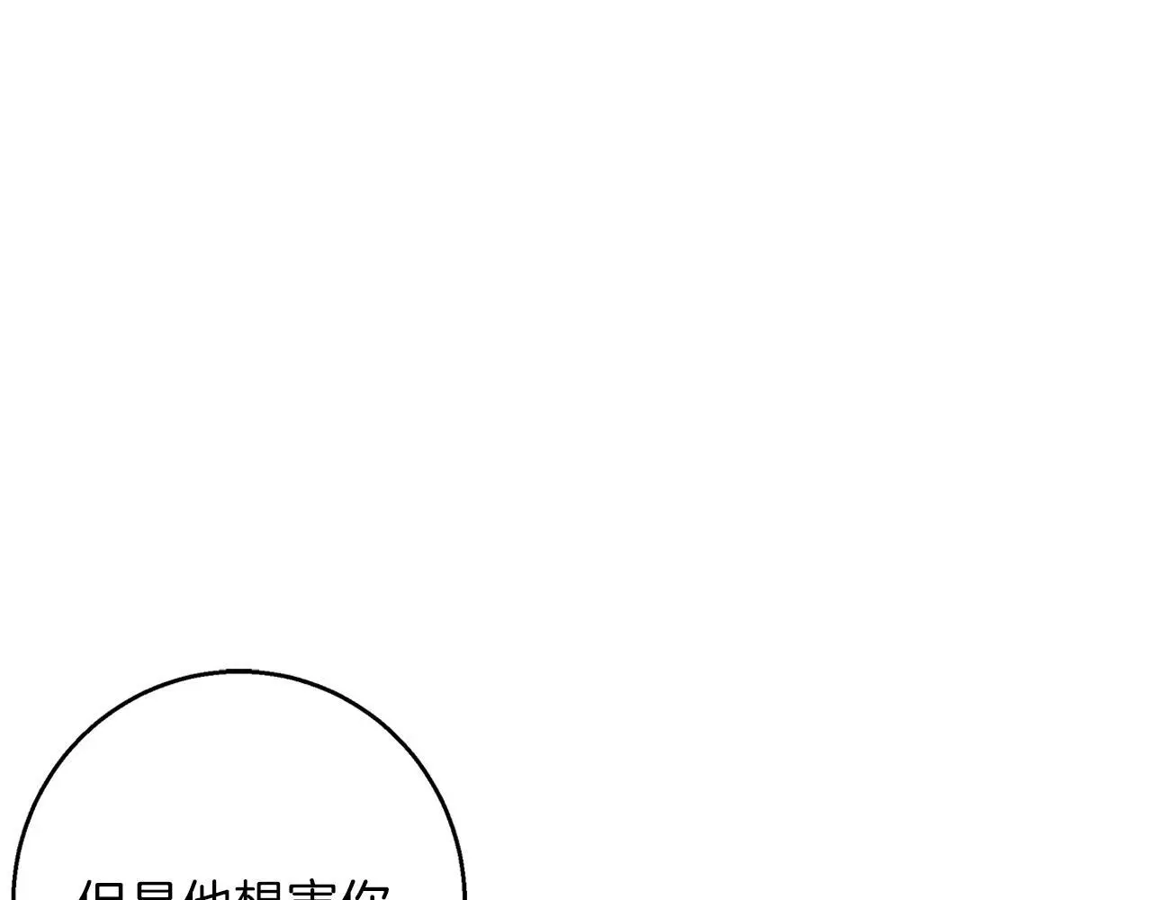 第43话 抛弃过去 第145页